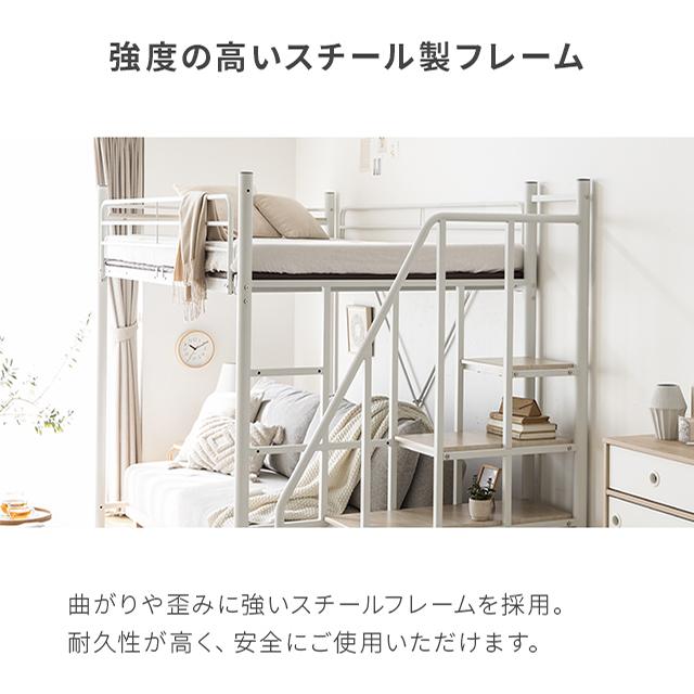 MODERN DECO（モダンデコ） ロフトベッド 階段 シングル 2段ベッド