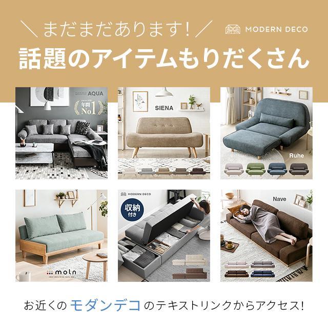 MODERN DECO（モダンデコ） ソファ ソファー 3人掛け 北欧 PVCレザー