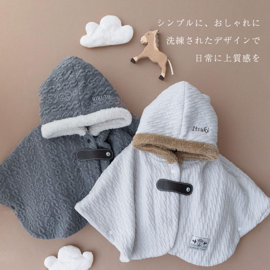 あったか ベビー ポンチョ 防寒 冬【 名入れ刺繍 】アウター コート