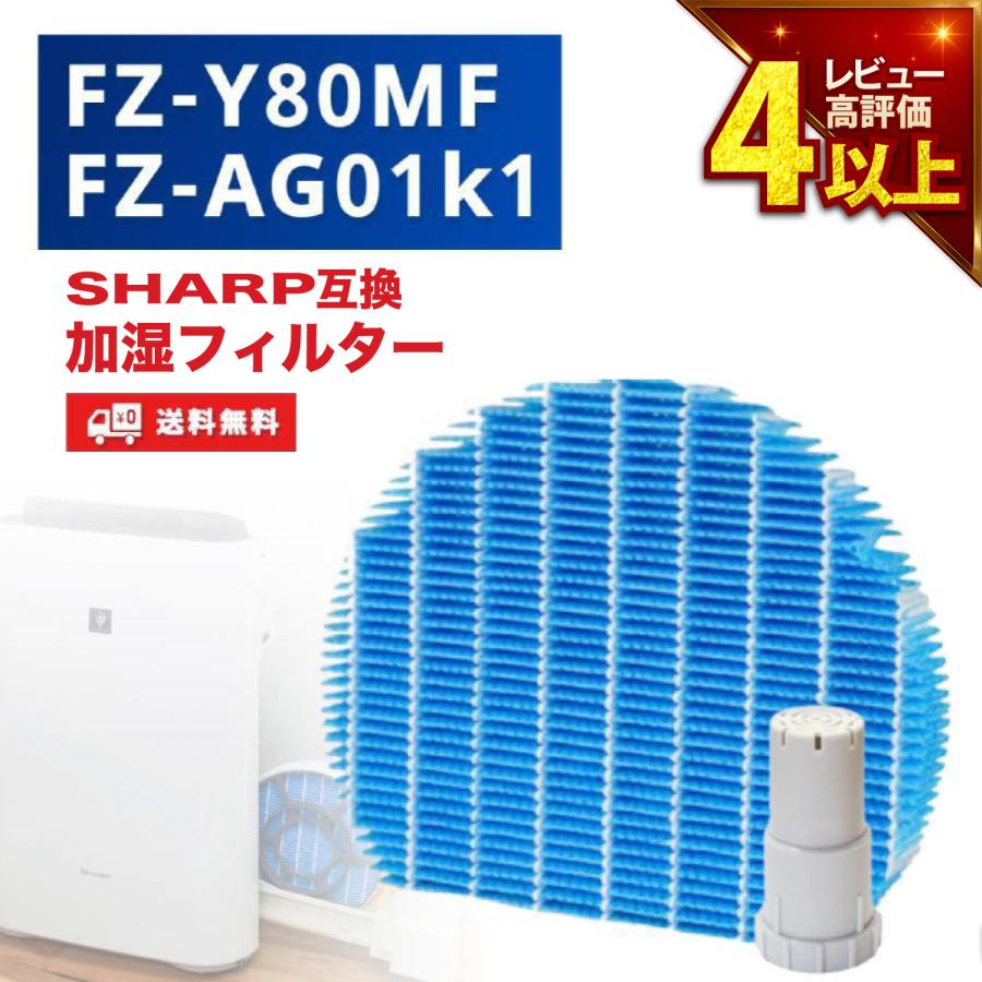 SHARP（シャープ） シャープ互換 加湿 空気清浄機交換フィルター FZ
