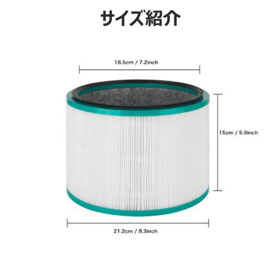 ダイソン互換 空気清浄機能付ヒーター 交換フィルター HP00 HP01 HP02
