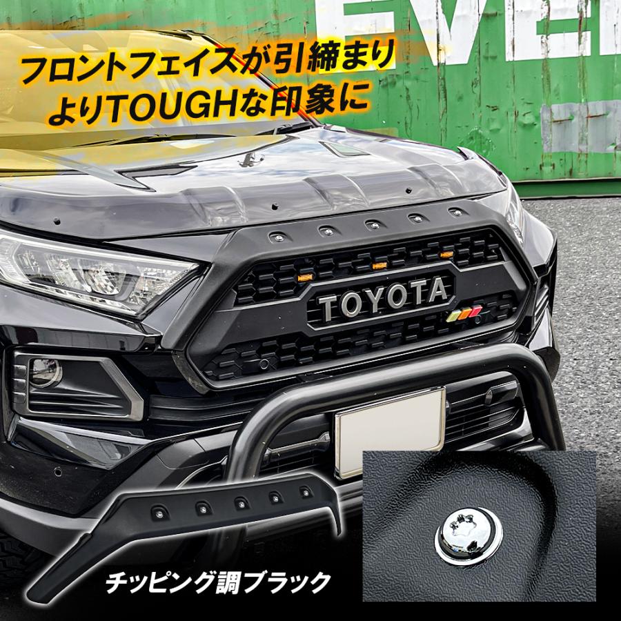 RAV4 パーツ 50系 フロントノーズカバー ダミーボルト仕様 フルタイプ