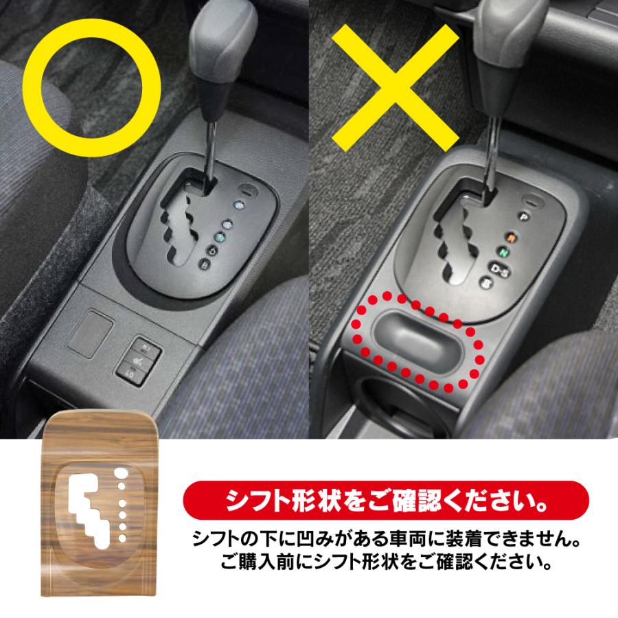 プロボックス サクシード 160系 インテリアパネル セット 7P 黄木目