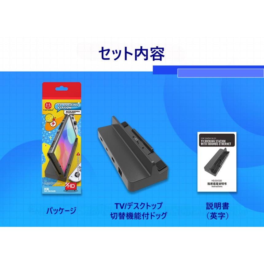 充電ドッグ LANコネクタ USBポート付き 任天堂スイッチ 有機EL TV表示