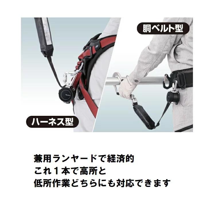 Tajima（タジマ） 新規格 シングルランヤード 墜落制止用器具