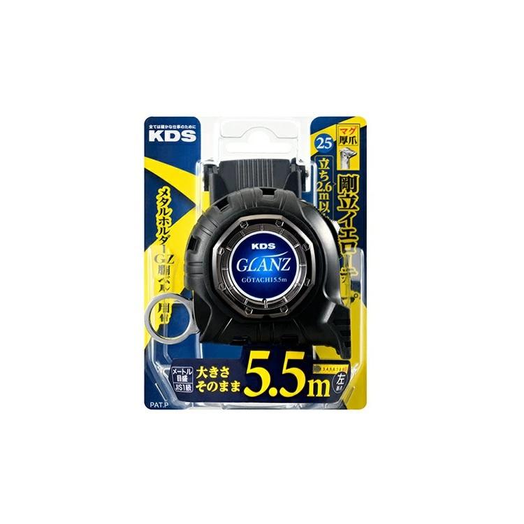 ムラテックKDS スケール コンベックス GZ2555MZ グランツ マグ 厚爪