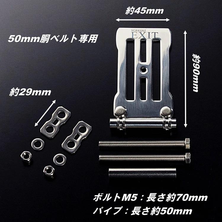 WORKERZ EXIT NWZ パーツ部品 EXTPLC01 プレートチェーン 連結金具