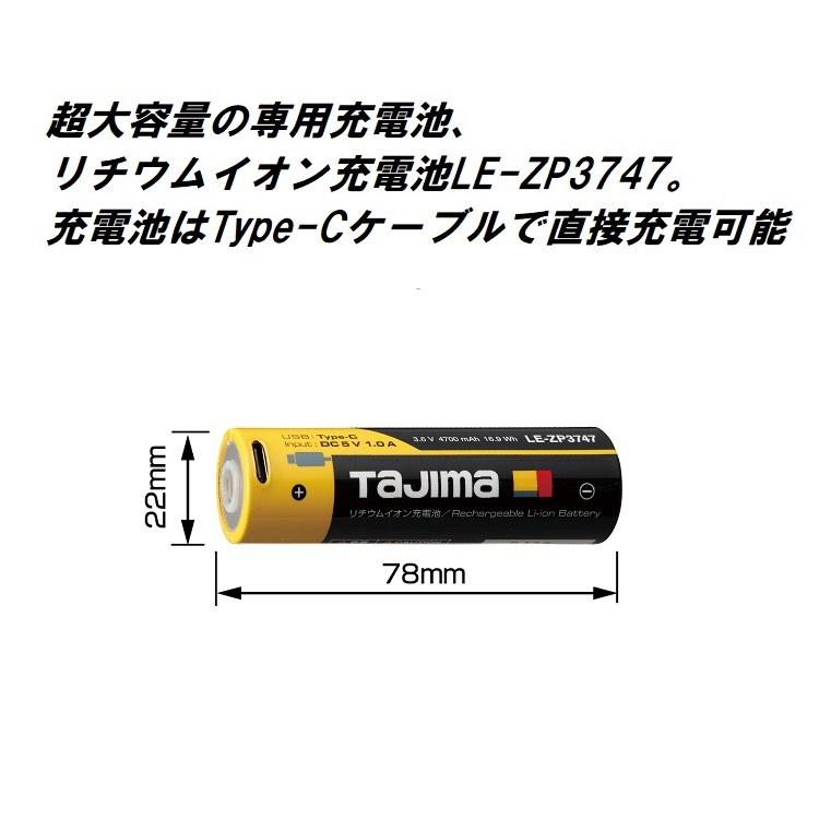 Tajima（タジマ） ヘッドライト ブースト時1000ルーメンlm LEDヘッド