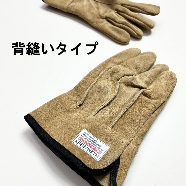 2双までメール便可】ユニワールド 革手公房 革手袋・皮手袋 KS418撥水