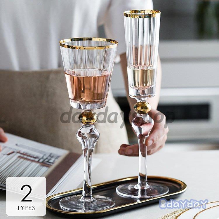 キッチン用品 食器 コップ グラス ワイン シャンパン お酒 ワイン