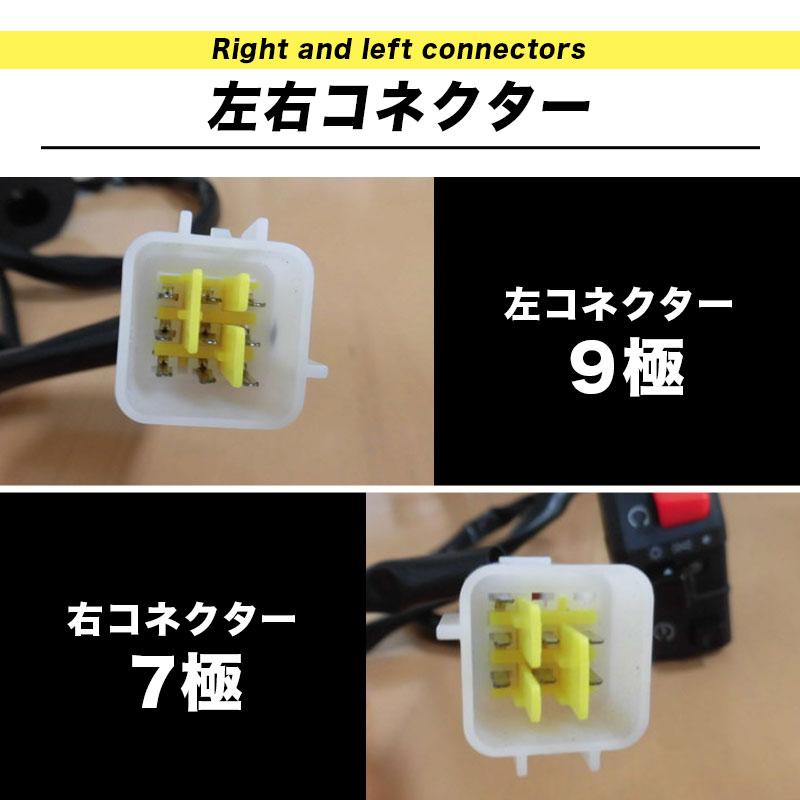 バイクスイッチボックス ハンドル 左右 汎用 ヤマハ カワサキ Ninja