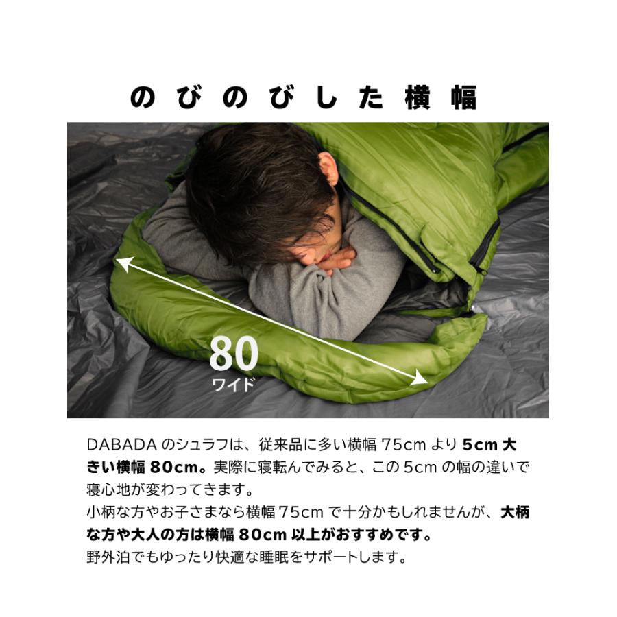 DABADA（ダバダ） 寝袋 冬用 最強 夏用 封筒型 5way -5度 5度 フラット