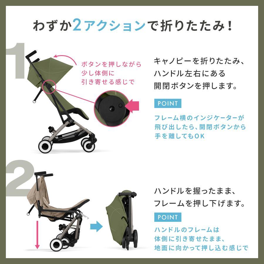 サイベックス（CYBEX） SALE！【2025年モデル】CYBEX LIBELLE リベル