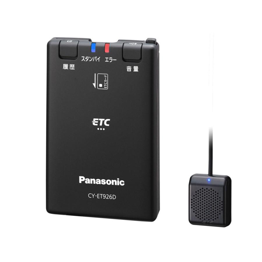 Panasonic（パナソニック） 【即日発送！本日限定！※特別価格 2台限り