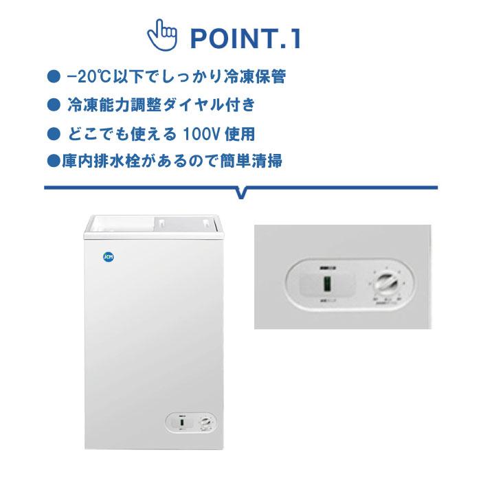 ☆キャンペーンSAEL☆ JCMC-41 業務用 JCM 冷凍ストッカー 保冷庫