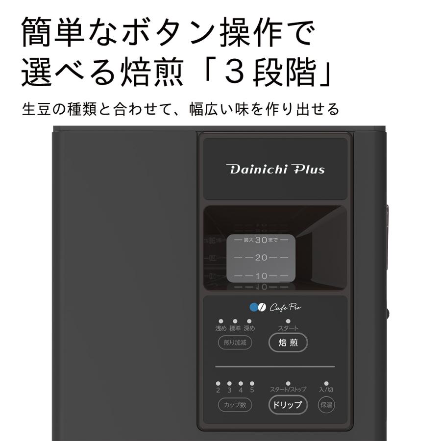 ダイニチ（Dainichi） 焙煎機能付きコーヒーメーカー カフェプロ504 MC