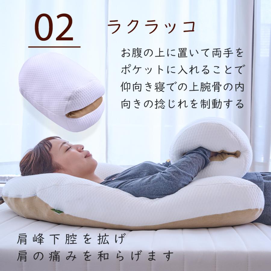 眠り製作所 抱かれ枕 LACUTE 枕 抱き枕 五十肩 50肩 四十肩 枕 肩こり
