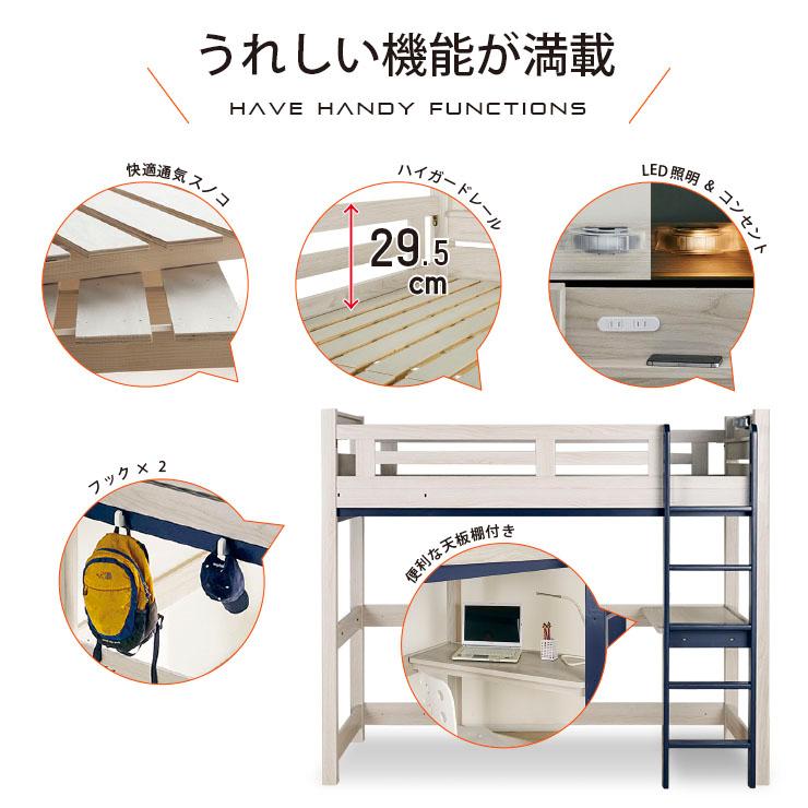 九州～関東まで送料無料】ロフトベッドイーニーハイタイプ WNxWH 九州