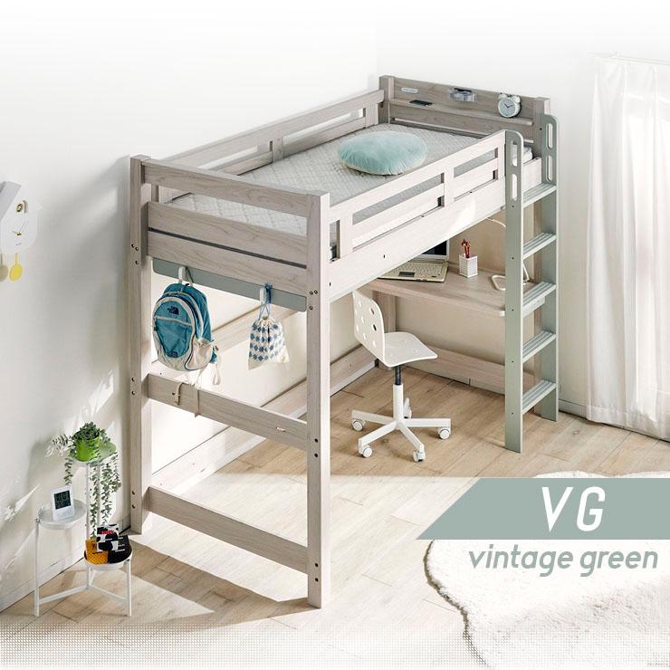 ロフトベッド 2,000円OFFクーポン イーニーII Hi 本体 宮棚付 耐荷重