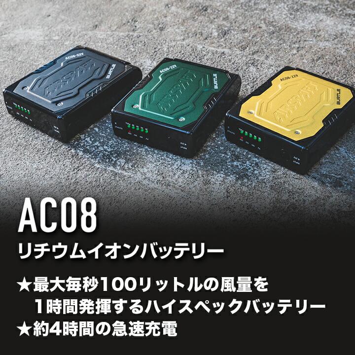 BURTLE（バートル） 空調ウェア エアークラフト 2024年 22V ファン