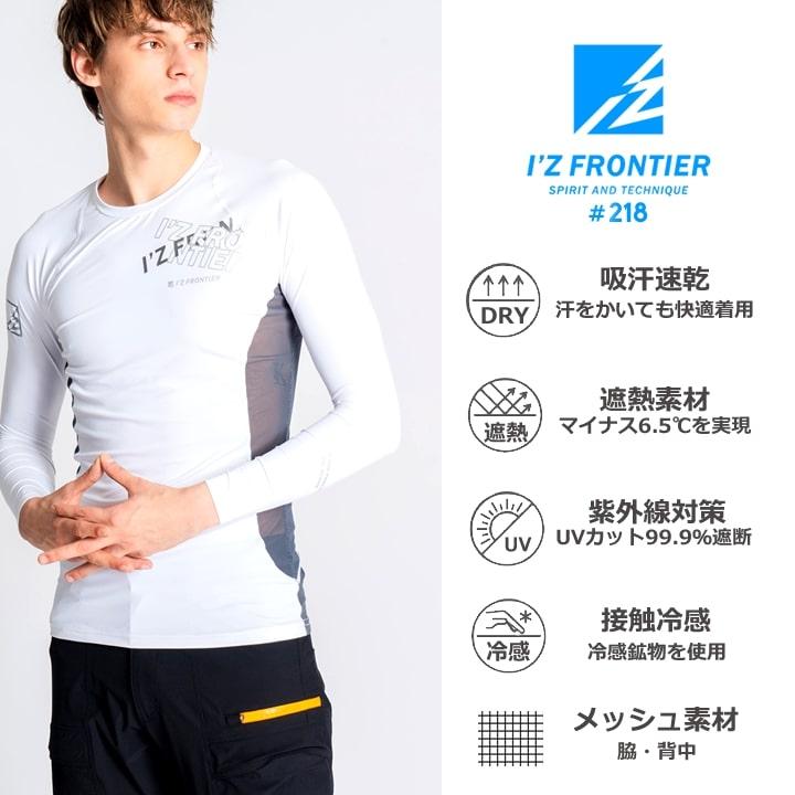 I'Z FRONTIER アイズフロンティア インナーシャツ 2024年 新作 218