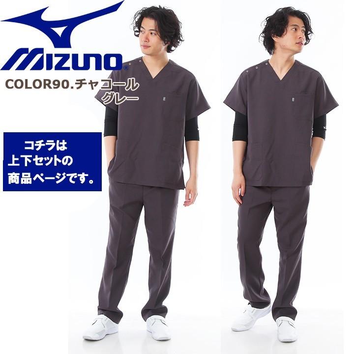 MIZUNO（ミズノ） スクラブ 上下セット チャコールグレー上下 男女兼用