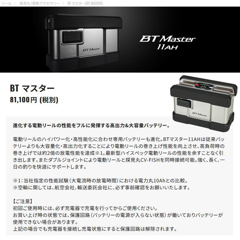 シマノ（SHIMANO） BTマスター 11AH 電動リール用 バッテリー BT