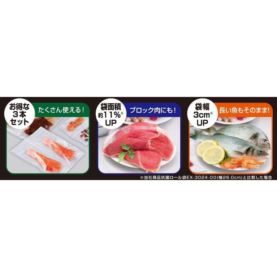 CCP CCP BONABONA 真空パック器 専用抗菌ロール袋 29cm×6m 3本パック