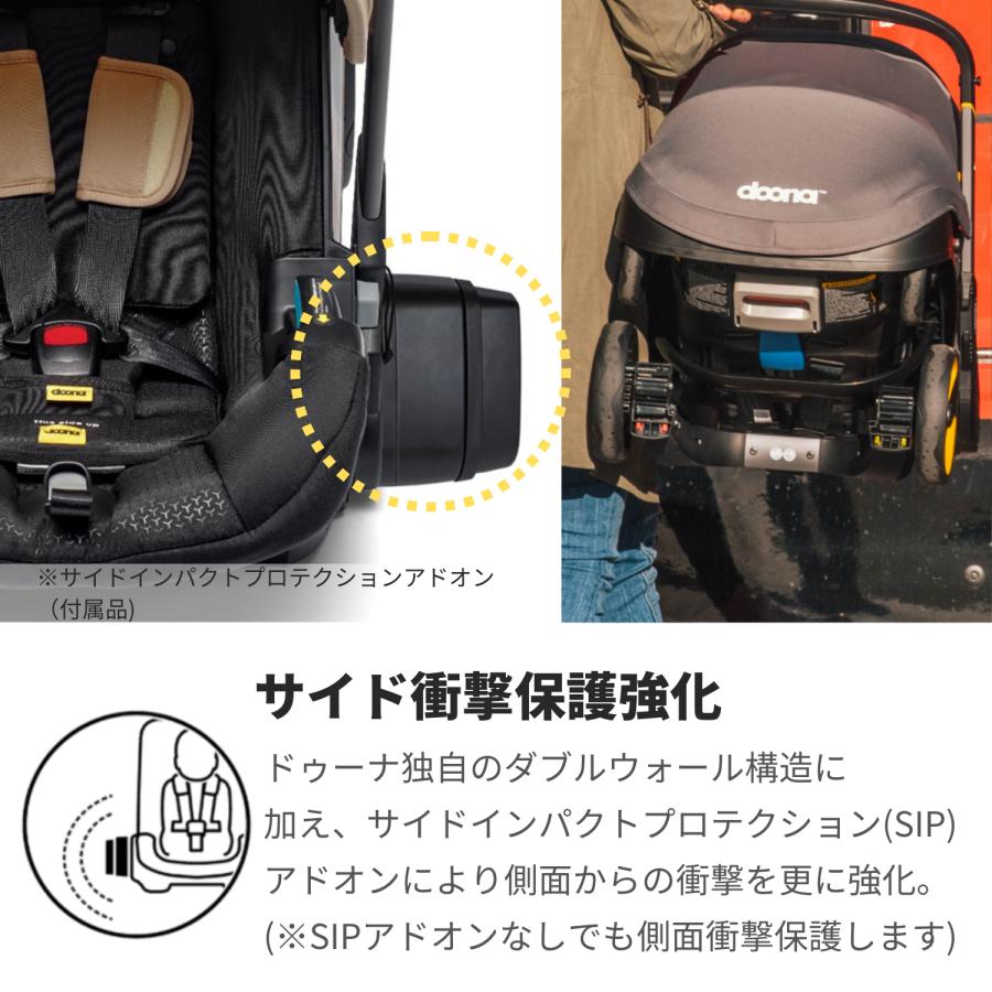 ドゥーナアイ インファントカーシート&ストローラー 特典あり 新生児