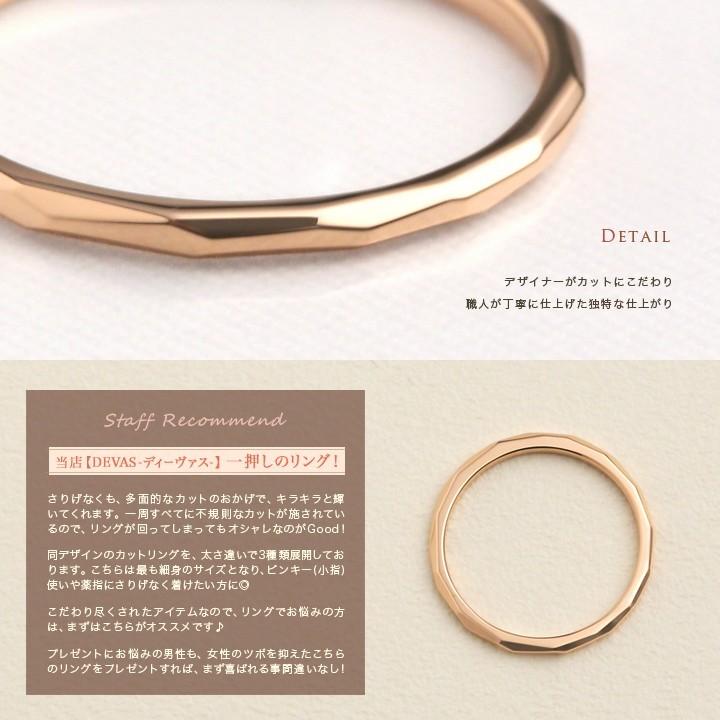 DEVAS 【土日限定1500円OFFクーポン有】 18金 リング k18 ピンキー