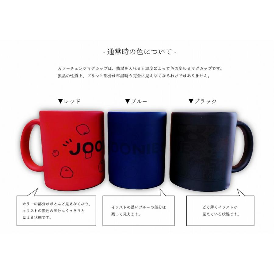 JOONIES カラーチェンジマグカップ ジューニー お湯で色が変わる