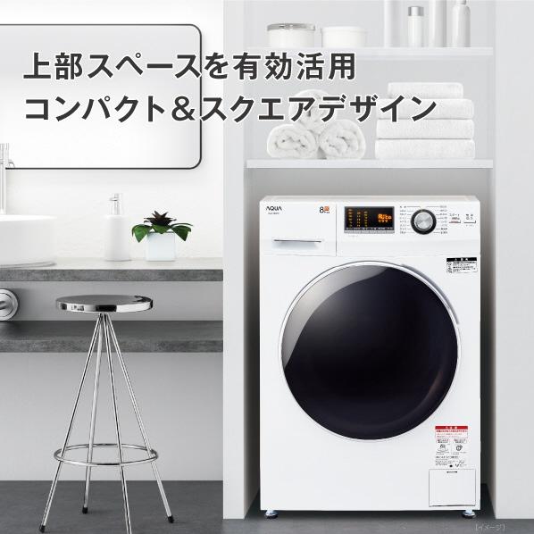 AQUA（アクア） アクア(左開き) 8.0kgドラム式洗濯機 乾燥機能なし AQW
