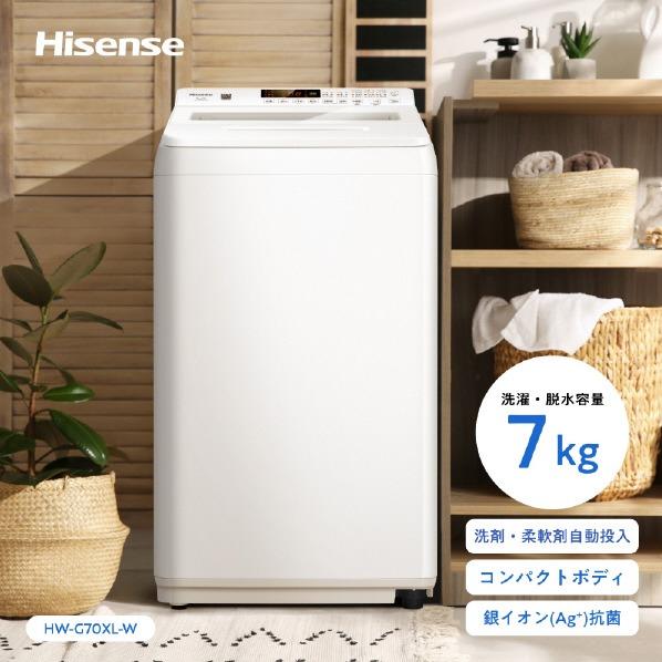 ハイセンス（HISENSE） 7.0kg全自動洗濯機 HWG70XLW 白 HW-G70XL-W