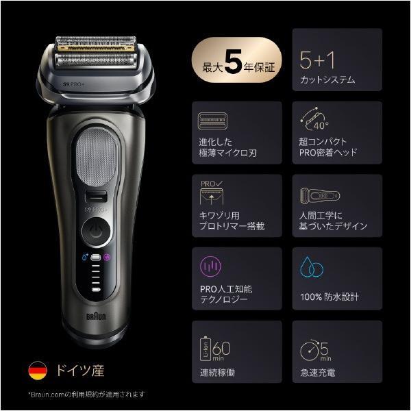 BRAUN（ブラウン） メンズシェーバー シリーズ9 Pro+ 9665CC マット
