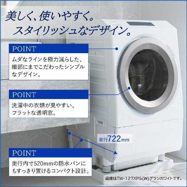 ZABOON 東芝 (左開き) ドラム式洗濯乾燥機 TW-127XM5L (W) グラン