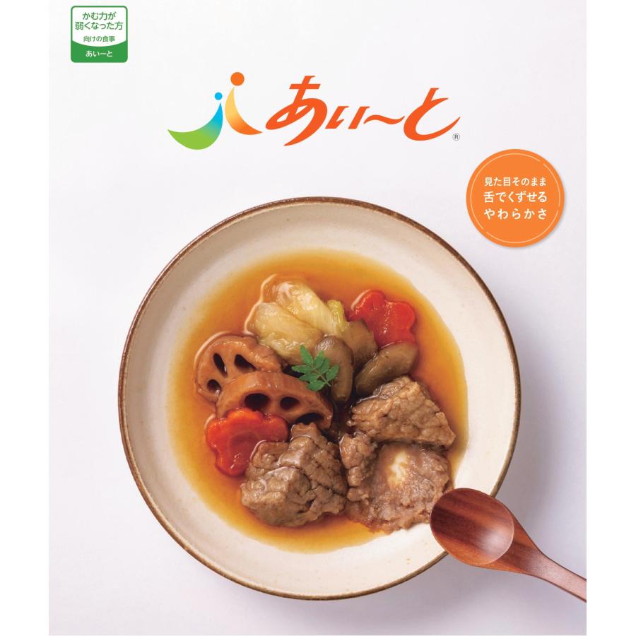 あいーと 介護食 冷凍 お試しセット 6食入り 舌でつぶせる 当日発送