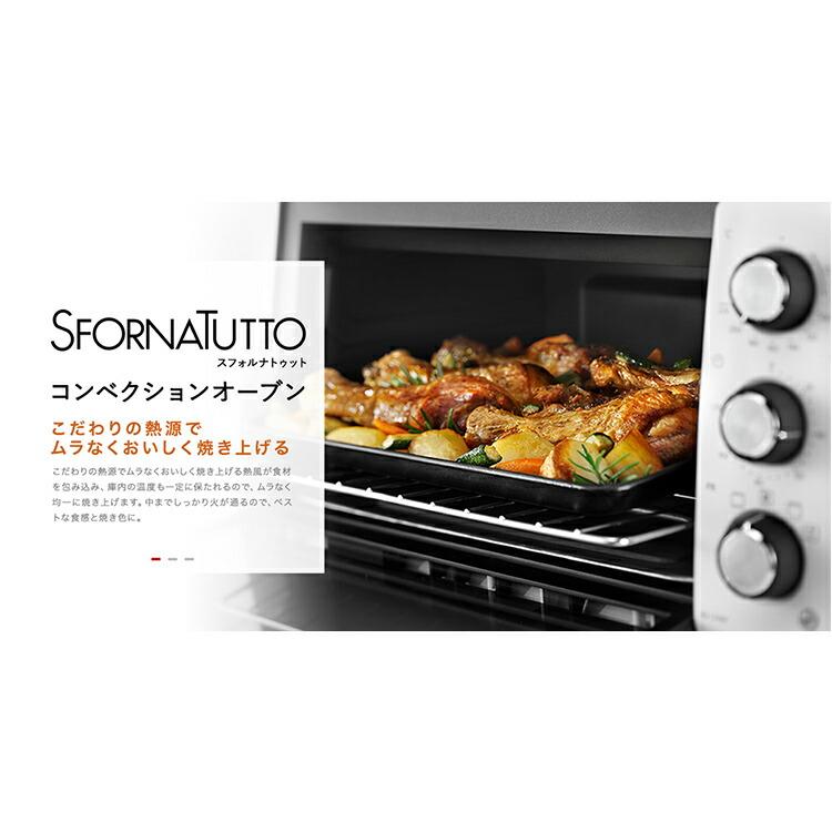 デロンギ（DeLonghi） コンベクションオーブン スフォルナトゥット