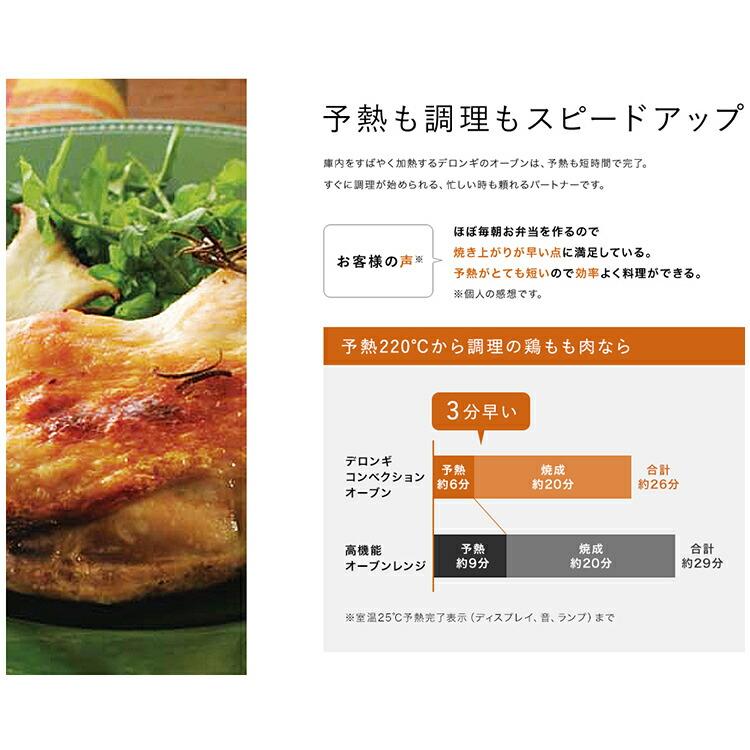 デロンギ（DeLonghi） コンベクションオーブン スフォルナトゥット