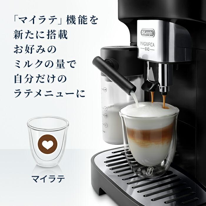 デロンギ（DeLonghi） マグニフィカ イーヴォ 全自動コーヒーマシン