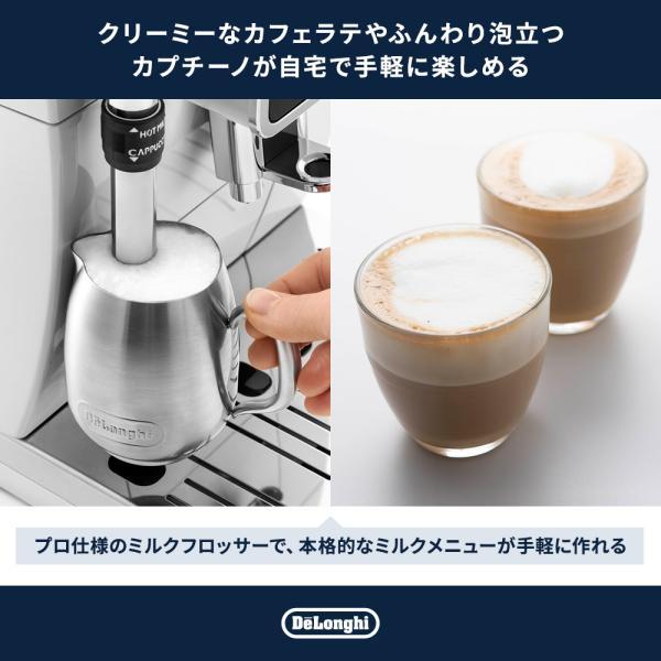 デロンギ（DeLonghi） ディナミカ 全自動コーヒーマシン[ECAM35035W