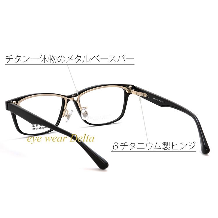 日本製 SAXE BLUE ザックスブルー 跳ね上げ メガネ フレーム SB-7148