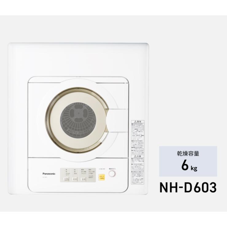 Panasonic（パナソニック） 衣類乾燥機 6.0kg ツイン2温風搭載 本体