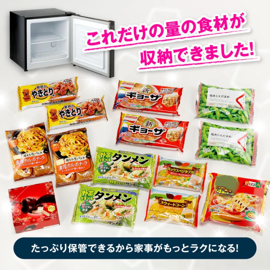 MAXZEN（マクスゼン） 冷凍庫 家庭用 小型 30L (31L) コンパクト 右