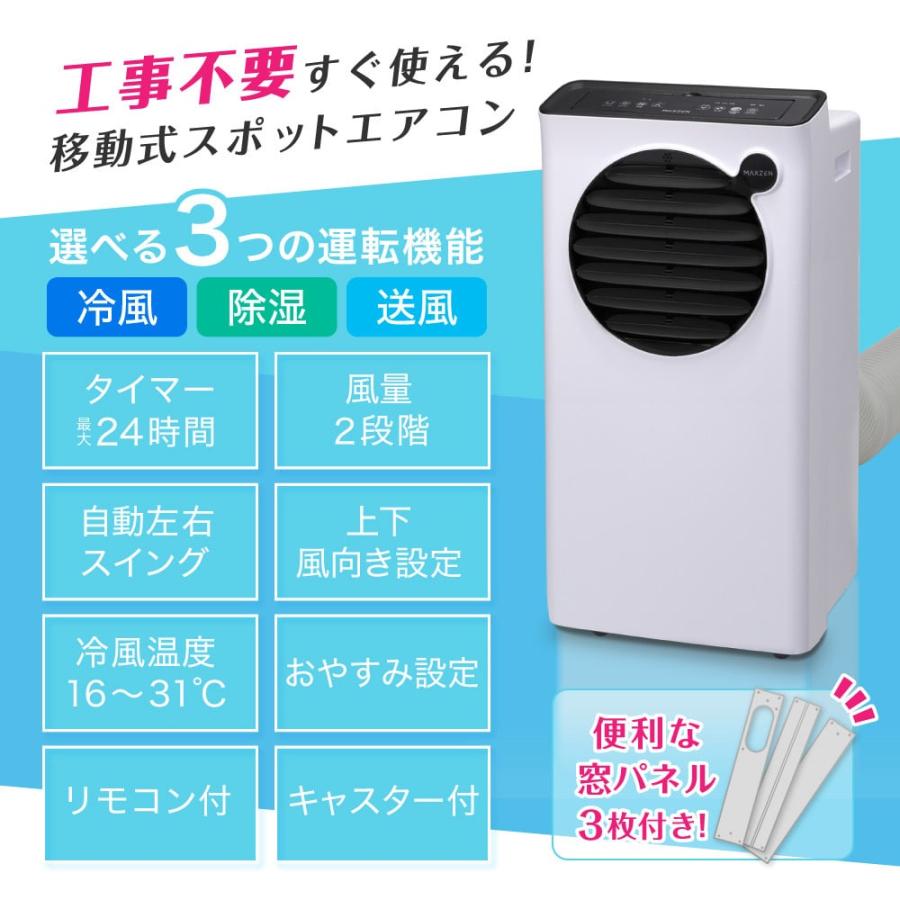MAXZEN（マクスゼン） スポットエアコン 4〜5畳用 MAXZEN MSC09JH-WH