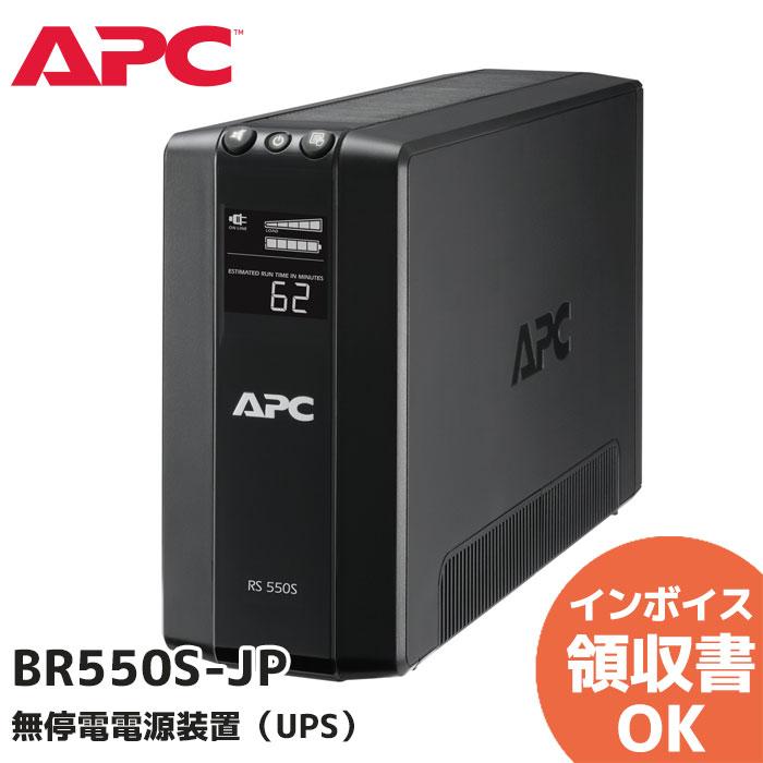 APC（エーピーシー） APC BR550S-JP RS 550VA Sinewave Battery Backup