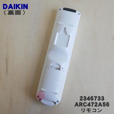 ダイキン（DAIKIN） 2346733 エアコン 用の リモコン ☆ : でん吉Yahoo