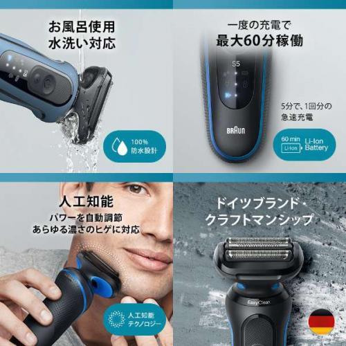 BRAUN（ブラウン） メンズシェーバー シリーズ5 充電式 3枚刃 洗浄機