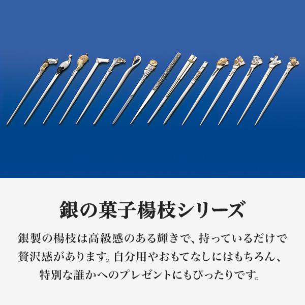 銀製 楊枝 松竹梅 ( 木箱名入れ有料 退職祝い 定年 おしゃれ 茶道具