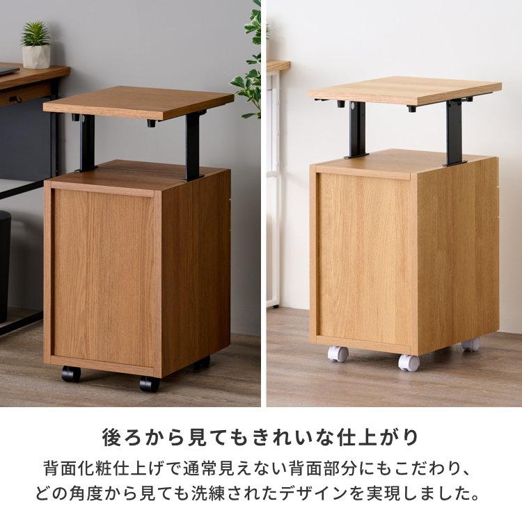 一生紀（ISSEIKI） ワゴン デスクワゴン 学習ワゴン サイドワゴン 昇降
