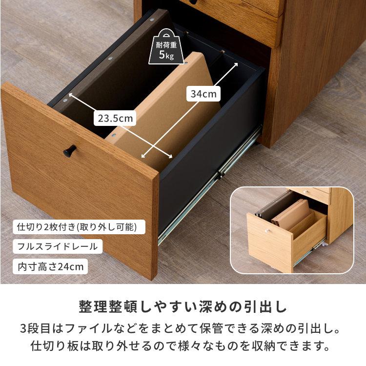 一生紀（ISSEIKI） ワゴン デスクワゴン 学習ワゴン サイドワゴン 昇降